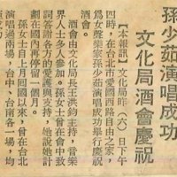 http://history.lib.ntnu.edu.tw/omeka/temp/ntnulib-ssr-cp_00113-0001-u.jpg