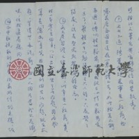 http://history.lib.ntnu.edu.tw/omeka/temp/1019/ntnulib-plsc-ep_00198-0001-u.jpg