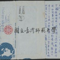 http://history.lib.ntnu.edu.tw/omeka/temp/1019/ntnulib-plsc-ep_00198-0002-u.jpg