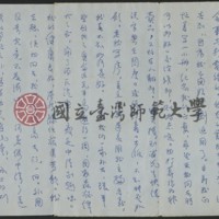 http://history.lib.ntnu.edu.tw/omeka/temp/1019/ntnulib-plsc-ep_00200-0001-u.jpg