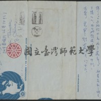http://history.lib.ntnu.edu.tw/omeka/temp/1019/ntnulib-plsc-ep_00201-0002-u.jpg