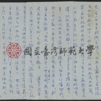http://history.lib.ntnu.edu.tw/omeka/temp/1019/ntnulib-plsc-ep_00202-0001-u.jpg