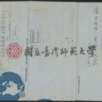 http://history.lib.ntnu.edu.tw/omeka/temp/1019/ntnulib-plsc-ep_00202-0002-u.jpg
