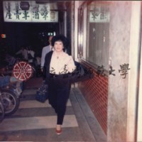 http://history.lib.ntnu.edu.tw/omeka/temp/1030/ntnulib-plsc-ft_00250-0001-u.jpg