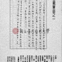 http://history.lib.ntnu.edu.tw/omeka/temp/1030/ntnulib-plsc-ft_01373-0001-u.jpg