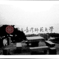 http://history.lib.ntnu.edu.tw/omeka/temp/1030/ntnulib-plsc-ft_01438-0001-u.jpg