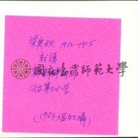 http://history.lib.ntnu.edu.tw/omeka/temp/1030/ntnulib-plsc-ft_01669-0002-u.jpg