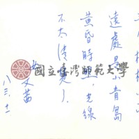 http://history.lib.ntnu.edu.tw/omeka/temp/1030/ntnulib-plsc-ft_01692-0002-u.jpg