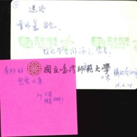 http://history.lib.ntnu.edu.tw/omeka/temp/1030/ntnulib-plsc-ft_01707-0002-u.jpg