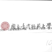 http://history.lib.ntnu.edu.tw/omeka/temp/1030/ntnulib-plsc-ft_01708-0002-u.jpg