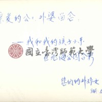 http://history.lib.ntnu.edu.tw/omeka/temp/1030/ntnulib-plsc-ft_01710-0002-u.jpg
