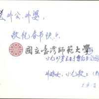 http://history.lib.ntnu.edu.tw/omeka/temp/1030/ntnulib-plsc-ft_01711-0002-u.jpg