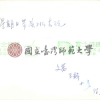 http://history.lib.ntnu.edu.tw/omeka/temp/1030/ntnulib-plsc-ft_01712-0002-u.jpg