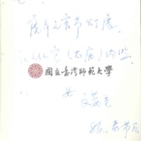 http://history.lib.ntnu.edu.tw/omeka/temp/1030/ntnulib-plsc-ft_01719-0002-u.jpg