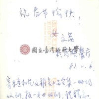 http://history.lib.ntnu.edu.tw/omeka/temp/1030/ntnulib-plsc-ft_01724-0002-u.jpg