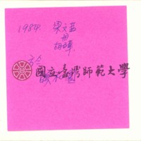 http://history.lib.ntnu.edu.tw/omeka/temp/1030/ntnulib-plsc-ft_01742-0002-u.jpg