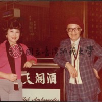 http://history.lib.ntnu.edu.tw/omeka/temp/1030/ntnulib-plsc-ft_01812-0001-u.jpg