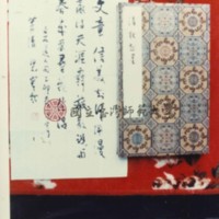 http://history.lib.ntnu.edu.tw/omeka/temp/1030/ntnulib-plsc-ft_02071-0001-u.jpg