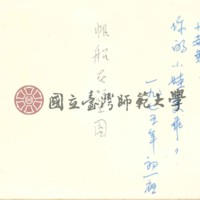 http://history.lib.ntnu.edu.tw/omeka/temp/1030/ntnulib-plsc-ft_02079-0002-u.jpg