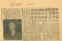 http://history.lib.ntnu.edu.tw/omeka/temp/ntnulib-ssr-cp_00246-0001-u.jpg