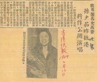 http://history.lib.ntnu.edu.tw/omeka/temp/ntnulib-ssr-cp_00218-0001-u.jpg