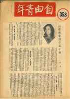 http://history.lib.ntnu.edu.tw/omeka/temp/ntnulib-ssr-cp_00241-0001-u.jpg