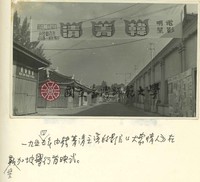 http://history.lib.ntnu.edu.tw/omeka/temp/1030/ntnulib-plsc-ft_00829-0001-u.jpg