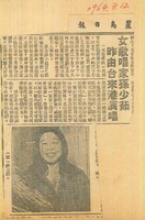 http://history.lib.ntnu.edu.tw/omeka/temp/ntnulib-ssr-cp_00207-0001-u.jpg