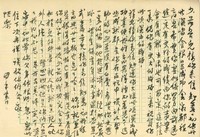http://history.lib.ntnu.edu.tw/omeka/temp/ntnulib-ssr-ep_00066-0001-u.jpg