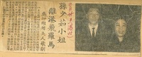 http://history.lib.ntnu.edu.tw/omeka/temp/ntnulib-ssr-cp_00225-0001-u.jpg
