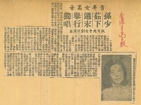 http://history.lib.ntnu.edu.tw/omeka/temp/ntnulib-ssr-cp_00222-0001-u.jpg