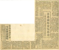 http://history.lib.ntnu.edu.tw/omeka/temp/ntnulib-ssr-cp_00135-0001-u.jpg