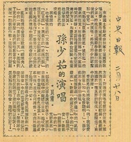 http://history.lib.ntnu.edu.tw/omeka/temp/ntnulib-ssr-cp_00227-0001-u.jpg