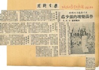 http://history.lib.ntnu.edu.tw/omeka/temp/ntnulib-ssr-cp_00211-0001-u.jpg