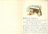 http://history.lib.ntnu.edu.tw/omeka/temp/ntnulib-ssr-ep_00049-0001-u.jpg