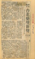 http://history.lib.ntnu.edu.tw/omeka/temp/ntnulib-ssr-cp_00215-0001-u.jpg