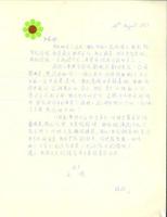 http://history.lib.ntnu.edu.tw/omeka/temp/ntnulib-ssr-ep_00056-0001-u.jpg