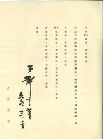 http://history.lib.ntnu.edu.tw/omeka/temp/ntnulib-ssr-ep_00051-0001-u.jpg