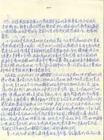 http://history.lib.ntnu.edu.tw/omeka/temp/ntnulib-ssr-ep_00052-0001-u.jpg